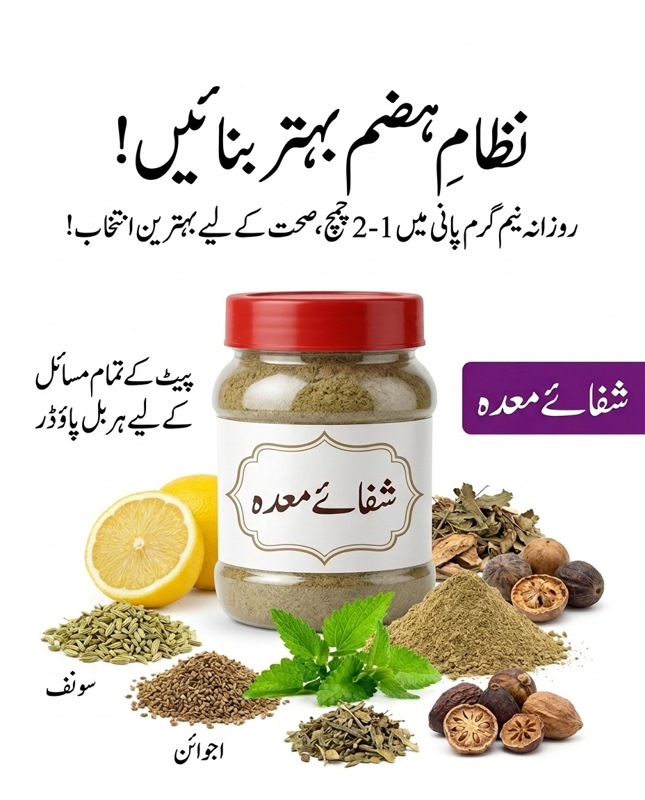 Shifa-e-Maida